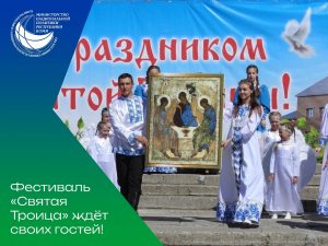 Усть-Уса отметит юбилей на светлом празднике Святой Троицы