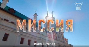 Православных приглашают в школу миссионера